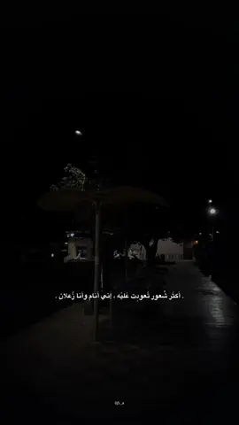 _ أَكثَر شُعور تّعودِت عَليّه ، إني أَنام وأَنا زّعلان . #احمد_الشعيبات 