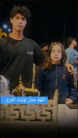 #CapCut اللهم عجل_لوليك_الفرج 