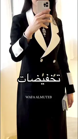 حبيت اشاركم فرحتي لانتقالي لمصنعنا جديد💕 #وفاء_المتعب #wafa_almuteb #تخفيضات #صنع_في_السعودية #عباية #عبايات #عبايات_فخمة 
