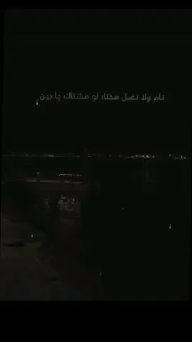 بردنا وياحجيكم فاقدينا #شعر #اغاني #بوح #شعروقصايد #شعر_عراقي #لايك__explore___ #مشاهير_تيك_توك #لاتشاهد_وترحل_دعنا_نرى_لك_اثر_طيب🌹 #ممكن_لايك_فولو_كومنت_لطيف😔؟ #بغداد #العراق🇮🇶 #العراق #سردات_farah_al_hyaat #سردات_farah_al_hyaat #farah_al_hyaat🤎 #tiktokindia #copylink 