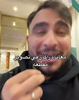 متحمسة للمقطع😂#fyp #اكسبلور #فولو #لايك #باور #power #راكان #جيش_التوأم #rr #ريان #خشب #طلال #فايروس#ابراهيم #موسكو #ابو_بدر @POWR Rakan 