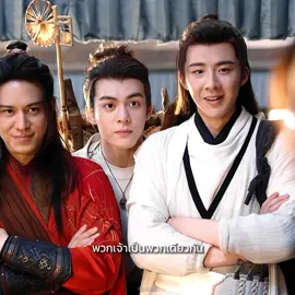 ‼️เรื่อง ดาบเสียดฟ้า / heroes ในแอป IQIYI  : เมื่อคุณเป็นผู้หญิงหนึ่งเดียวในแก๊ง เอ็นดูมากโดนศิษย์พี่และเพื่อนๆแกล้ง#ดาบเสียดฟ้า #heroes #hero #เจิงซุ่นซี #หลิวอวี่หนิง #หยางเชาเยว่  #เฉินฉู่เหอ  #cdrama 
