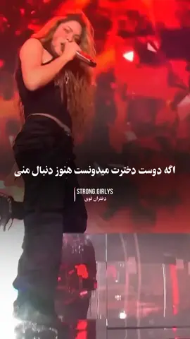 #shakira #fyp #fy #explore #افغانستان #آهنگ #عروس #اهنگخارجی #dance 