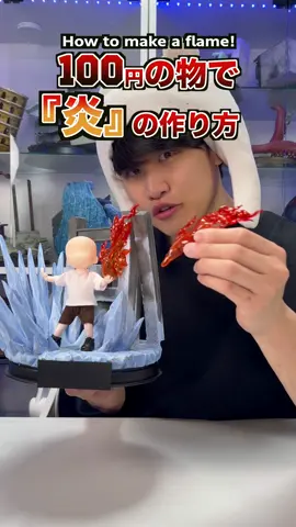 100円の物だけで「炎」の作り方！ #PR #タッチ決済CMバトル #楽天カード #Visa #Visaのタッチ決済　