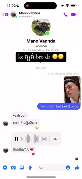 😔😔 #vannda #hastagbandcambodia #fyp #aivoice 