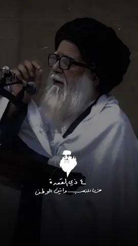 #CapCut  @ابو الحسن الصدري  #سيد_الشهيد_محمدالصدر_قدس_الله_سرة  #التيار_الوطني_الشيعي  #متابعه #اكسبلور