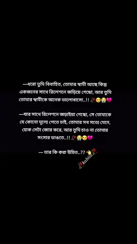 #broken heart #🥲💔😭🥀 #sadstatus💔🥀 #🥲💔😭🥀 #sadvideo #🥲💔😭🥀 #sad story #🥲💔😭🥀 #Tiktok #🥲💔😭🥀 