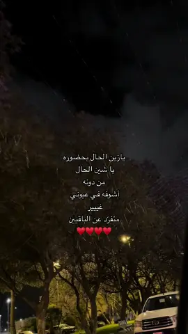 #الوليد_ال_عامر ♥️♥️
