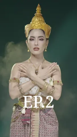Ep2 อโยธยาเวอร์ชั่นการละคร 🇹🇭🇹🇭 #ayothayamakeuptrend #tiktokคนบันเทิง  #ayothayamakeup #thailand🇹🇭 #พิ้งกี้สาวิกา #pinkysavika #แป้งพิ้งกี้  