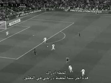 ليو ليو 💔😔 #حفيظ_دراجي #الجزائر🇩🇿 #برشلونه_عشق_لا_ينتهي💞🔱🏅 #تصميمي #برشلونة #الدوري_الاسباني #ميسي🇦🇷 #ليونيل_ميسي_ساحر_كرة_القدم 