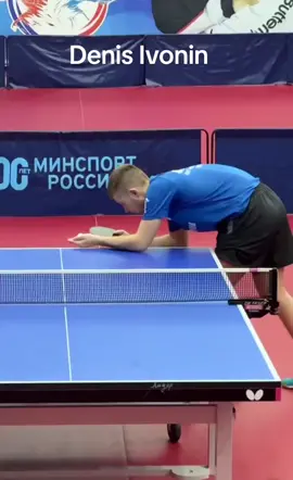 Ivonin Denis serve #serve #pingpong #tabletennisclips  #tabletennisvideo #tabletennisskills #tabletennis 