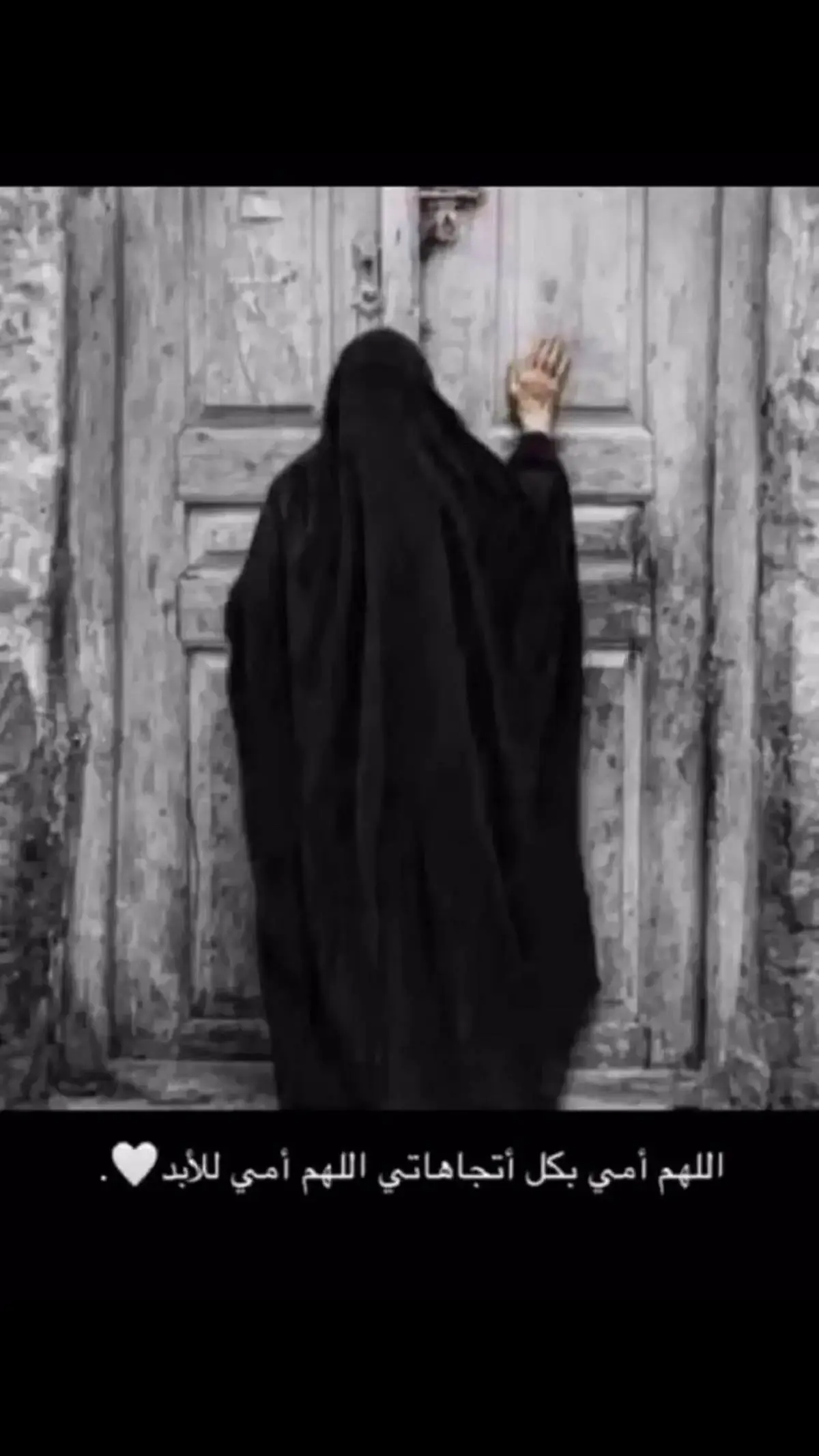 #أمي_جنتي #جعل_عمره_طويل #الغاليه 