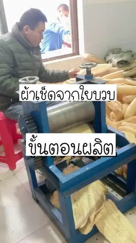 #ผ้าใยบวบอเนกประสงค์ #ผ้าใยบวบทําความสะอาด #ผ้าเช็ดทําความสะอาด 