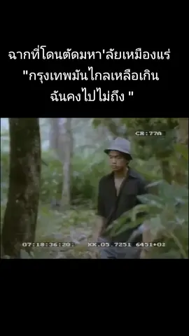 #มหาลัยเหมืองแร่ 