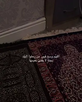 لاتنسون موتى المسلمين من دعاكم 💙 #اذكروني_بدعوه_بظهر_الغيب #مقاطع_دينية #مقاطع_دينية_قصيرة #اكسبلور #اكسبلورexplore #قران #قرآن_كريم_راحة_نفسية #الرياض #طمأنينه #quran #دعاء #حفرالباطن #مكة #عبدالرحمن_مسعد 