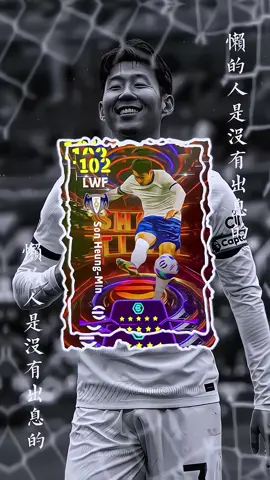 pada ngarep son blitz part 2 ya 🤭 #efootball2024mobile #efootball #sonheungmin 