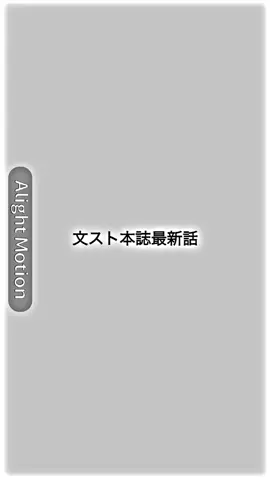 やっと異能力判明しましたね… こんな時にほんとにあれなんだけどもうブラちゃんの服が似合いすぎてる上に顔があまりにも良すぎてそこにしか目がいかないし復活して早々「おはようございます（CV石田彰）」なのいかにもドスドスって感じで最高。あと剣を脚で蹴りあげてパシッと取るのもかっこよすぎ最高… ついでになんですけど、太宰の異能って、「触れたら」例外なく異能力無効化じゃないですか？これ太宰さんが直接首絞めたりして殺さないと死なないってことなん？ #文豪ストレイドッグス#文スト#本誌最新話#文ストフョードル・ドストエフスキー