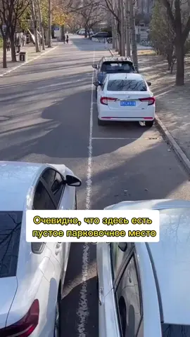Три простых шага, которые позволят вам научиться параллельной парковке! Еще больше водительских лайфхаков в профиле! #автовождение #автовождениеякутск #автовождениеодесса #автовождениекиев #автовождениебишкек #автовождениеактобе #автовождениесочи #автовождение🚘 #автовождениеминск #автовождения #автовождениеалматы #автовождениепитер #автовождениевитебск #автовождениевгкараганда #автовождениевсочи #автовождениеастана #автовождениесимферополь #автовождениеснуля #автовождение🚥🚘 #автовождениемосква #автовождениесаратов #автовождениекараганда #автовождениеобучениеалматы #автовождениекраснодар #автовождениекмс #автовождениесерпухов #автовождение🚦🚙🚗🚥🛑 #автовождениекрасногорск #автовождениехарьков #автовождениепавшино