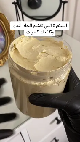 #عنايتي_بالبشرة #عناية_بالجسم #خلطات #خلطات_تبييض #تفتيح_البشرة #ماسكات_طبيعية 