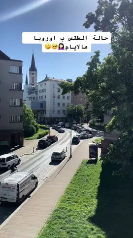 عشر فصول بالساعة 😆ماحدا رضيان يسلم السلطة 🥹#الطقس #حالة_الطقس #اوروبا #فيينا_النمسا🇦🇹 #الطقس_المفضل⛈️⛈️ #صيف #شتويه #مالي_خلق_احط_هاشتاقات #الشعب_الصيني_ماله_حل😂😂 #النمسا #اوربا_المانيا_النمسا_هولند #wien #explore #furdich #foryou #foryoupage #fypシ゚viral #fyp 