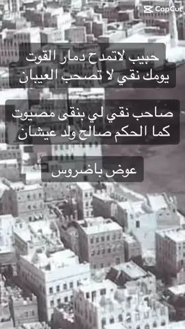 #شعر_وقصائد #بدع_وجواب #بين #احمد_البكري_الحامد #و#عوض_باضروس #مشاركه_اكسبلور_ولايك #حضرموت #وادي_عمد 