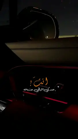 انت صدكي الباقي جذبه #علي_صابر  #دعوة_امي  #اكسبلور #اكسبلورexplore #تصميمي #تصويري #اغاني_عراقيه #فيديوهات  #حب #ليل #مشاهدات #foryoupage #viral #fyp #اكسبلورر #اكسبلوررررر #foryou #fypシ #fypシ゚viral #ستوريات #اكسبلور_تيك_توك #ArabTikTok ‏