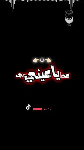 نا مانريدش دواء🤚🏻  @الفنان احمد الفيتوري  #أغاني_ليبية #شاشه_سوداء #مرسكاوي #شتاوي_غناوي_علم_ليبيه #شتاوي #ريقي_ليبي🤗😍ليبيا_طرابلس #ريقي #تصميم_فيديوهات🎶🎤🎬 #تصميمي #تيك_توك #weba #webaweba84 #fyp #foryou #fypシ #foryoupage 