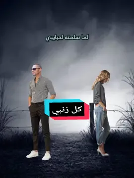 اتفاجئت بغدره بيا بس كان صعبان عليا 😔