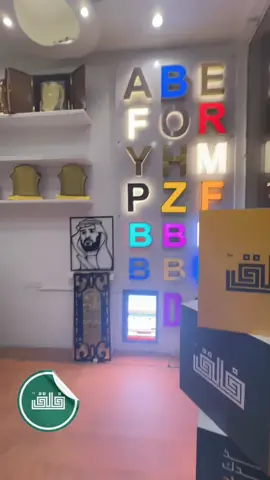 مُختصين في تصاميم حلول مبتكرة في عالم الدعاية و الإعلان و الهدايا الفاخرة .. #فلق #شركة_فلق #هدايا #هدايا_فاخرة #دروع #تصمصم #3D #هديه #جمال #تبوك #تبوك_الآن #تبوك_الان #فاخر #مبدع #فنان