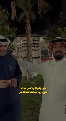 #سعيد_بن_مانع #الشريف_محمود_ال_غالب #محمود_ال_غالب #اكسبلور #قصايد @سعيد بن مانع 