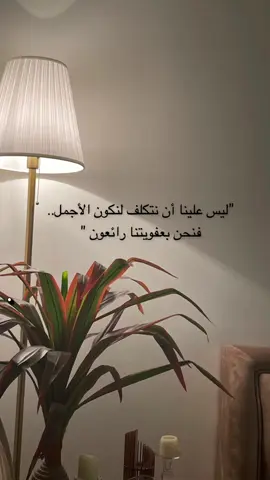 #pyfツ #كلام_جميل 