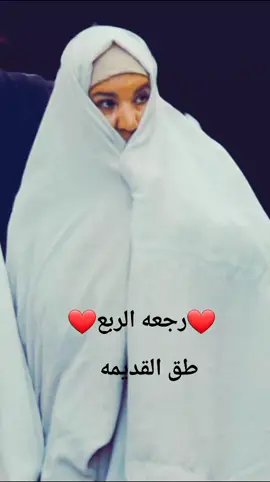 #رجعه_الربع #الفونشه_بنغازي_الفن_الشعبي #علي_العريبي #عيده_الشيباني #مرسكاوي_الفن_الليبي❤🇱🇾 