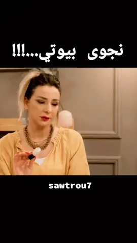 #صوت_الروح #عالم_تيك_توك #فكاهةمغربية #fyp #tiktoklongs #morocco #foryoupage #pourtoi #تراند 