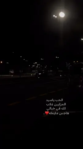 #explore #اكسبلورexplore #تصويري #اكسبلور #هدوء #خالد_عبدالرحمن #الحب_ياسيد_المزايين_غلاب #هاشتاق #موسيقى #المجاردة #استكنان_وروقااان #المجاردة_شارع_الفن 