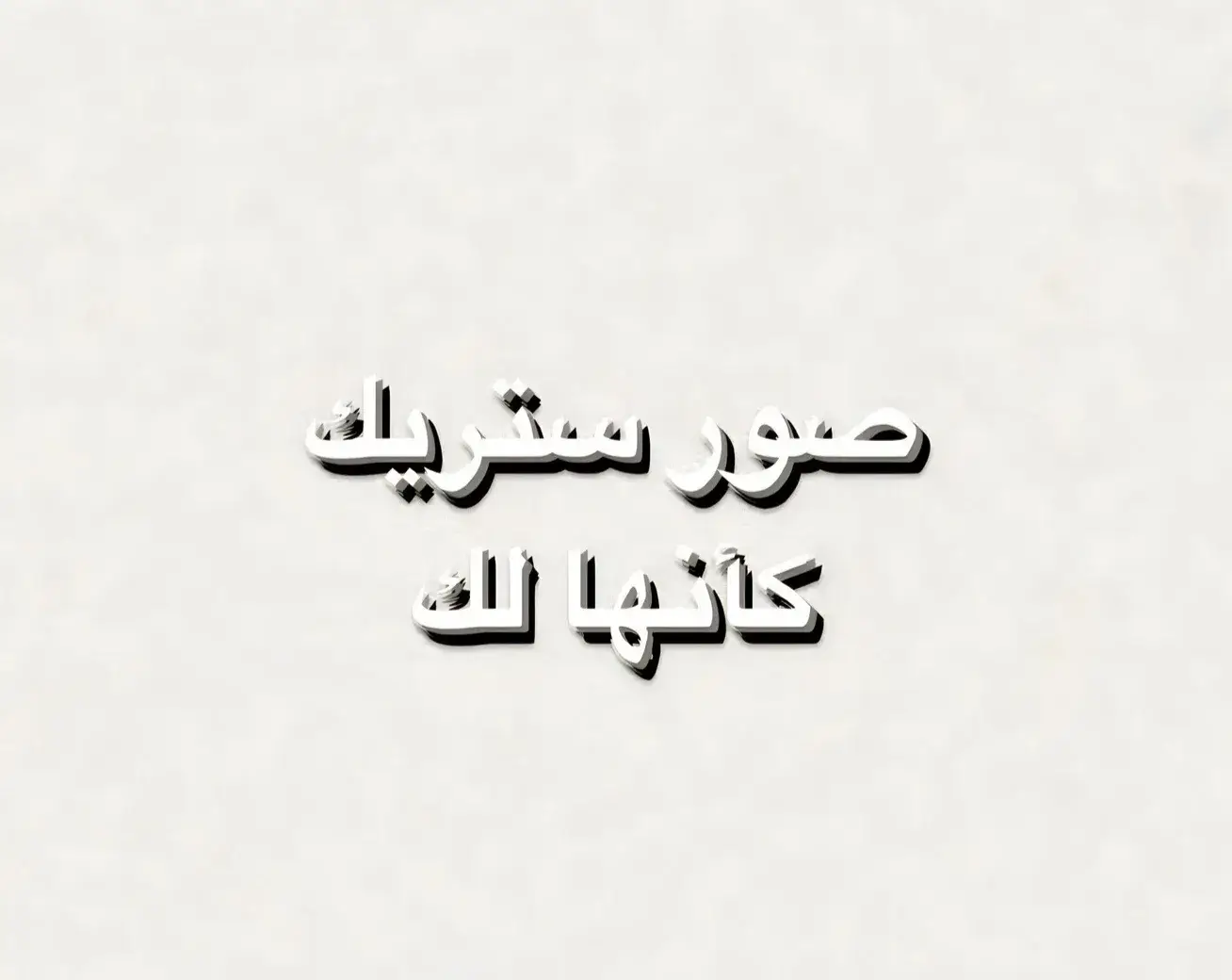 ❤️#صور_كانها_الك🦋 