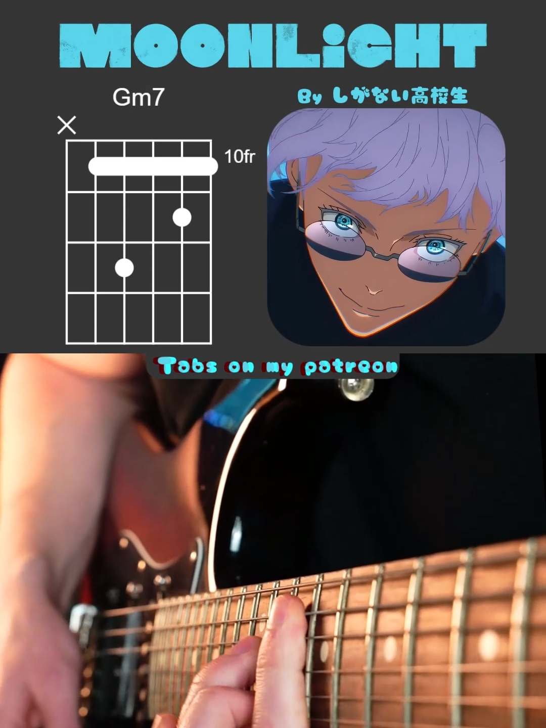 🫧🌊 Moonlight - しがない高校生 | Guitar Chords | (Raw guitar ver.) #guitar #guitartok #ギター #allmyfellas #moonlight #しがない高校生 #jpop #polyphia @kokosei_0505 #jjk