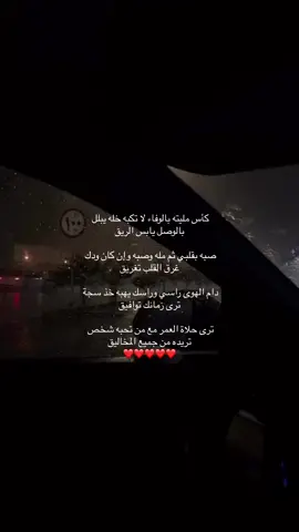 ترى حلاة العمر مع من تحبه❤️❤️.