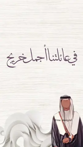 تهنئة تخرج بدون حقوق اضافة اسم بـ10 #تخرج #تهنئة_تخرج #اكسبلورexplore #بشارة_مولودة 