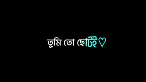 - চলে যাব কিন্তু 