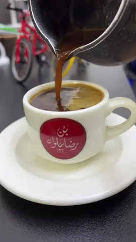قهوتي الصباحيه☕️☕️😍#فنجان_قهوة #قهوتي #الشعب_الصيني_ماله_حل😂😂 #قهوة_الصباح #يوم_الجمعه #بغداد #رضا_علوان 