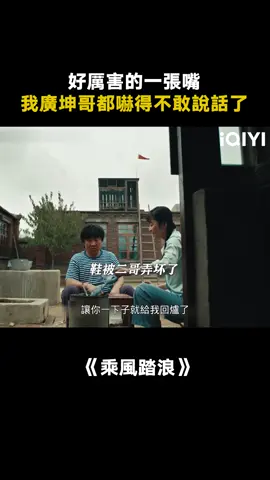 世子快來管管你媳婦吧！ #乘風踏浪 #韓云云 #喬杉 #唐鑑軍 #推 #推薦 #我要上推薦 #影視 #TheSwimsuitSaga #drama #cdrama #fy #fyp #乘风踏浪 #foryou #iqiyi