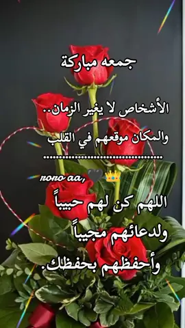 #جمعة_مباركة_علينا_وعليكم #يارب #كلماتي #تصمـيـمـي #محضور_من_مشاهدات #جمعة_مباركة #meme #CapCut 