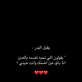 @ ? #viral #fyp #pov #بدر_بن_عبدالمحسن 