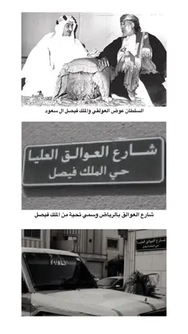 #العوالق #الملك#فيصل #ال #سعود ##العوالق 