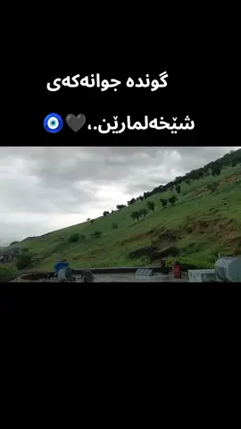#شارباژێڕەکەم #شێخەڵمارێن🖤 #
