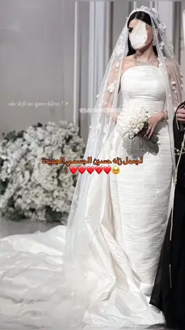 بعد انقطاع رجعنا نستقبل طلباتكم بكل حب 💋🤍🤍🤍. #زفات #زفه_عروسه #زفات_عرايس #عقد_قران #زفات_بالاسماء #حسين_الجسمي #اكسبلور #4u #explore #fyp #زفات_بدون_موسيقى #زواج 