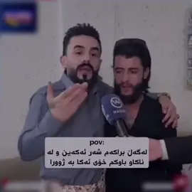 تەسویرکە دەی زوو😇. #ryso #baji_somi #لاشە_مردوەکان😂😭 #ol1iivea #دانی_سویدی #کەیفی_زراری #تەسویرکەدەی 