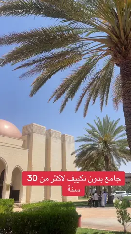 #جامع  #الرحمانيه #الجوف 