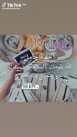 ياعمري سوسو الف مبروك لحمل رح تجيبي ولاد حلوين متلك [drool]