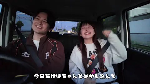 車内はいつもライブ会場#かっぷるの日常 #彼女 